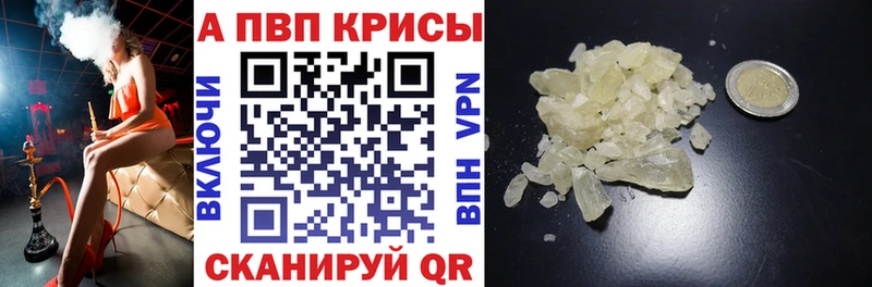 Alpha-PVP СК где купить наркоту Миньяр