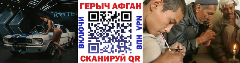 ГЕРОИН белый  Миньяр 
