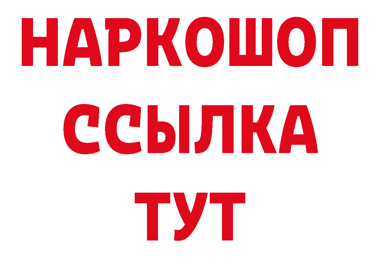 Бутират BDO зеркало нарко площадка ОМГ ОМГ Миньяр