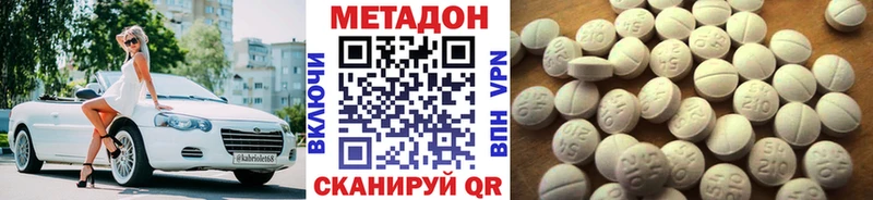MEGA ССЫЛКА  Миньяр  МЕТАДОН мёд 