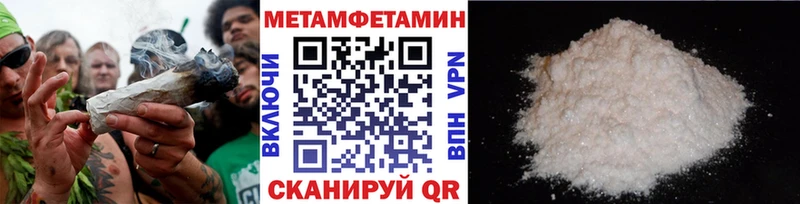 Метамфетамин Methamphetamine  Миньяр 