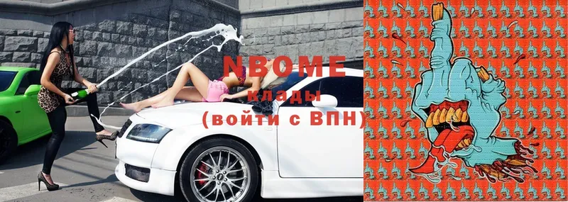 Марки N-bome 1,5мг  Миньяр 