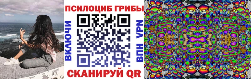 Псилоцибиновые грибы Cubensis  мега зеркало  Миньяр 